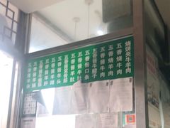 -老爆肚满五香烧牛羊肉
