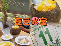 -豆豆冰室·地道招牌椰子冻(大良店)