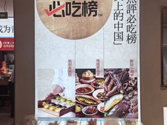 -船歌·鱼水饺青岛菜(枫蓝国际购物中心店)