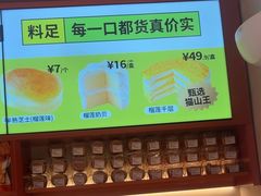 -墨茉点心局(国金街店)