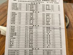 菜单-李德富老街牛杂火锅(抚琴街店)