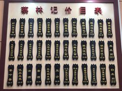 菜单-蔡林记(胭脂路店)