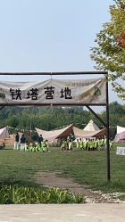 -优沃得自然教育农场·冰雪乐园·生日会·研学