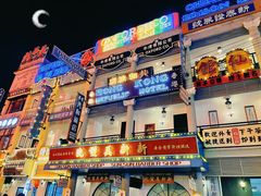 -横店广州街·香港街
