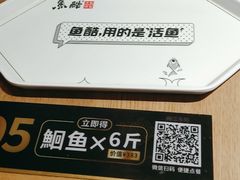 -鱼酷活鱼烤鱼(梅江印象城店)