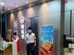 -海底捞火锅(长宁路龙之梦店)