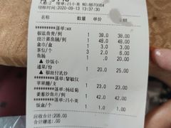 账单-红日饭店(裕隆三路店)