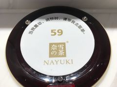 -奈雪的茶(湖滨银泰in77C区PRO店)