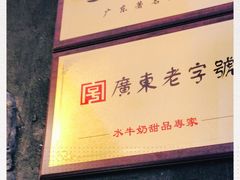 -双喜老铺(人民广场店)