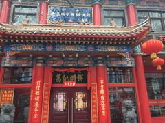 -葛记焖饼(伏牛路店)