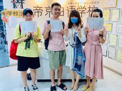-帝京日语(春熙路旗舰校区)