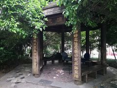 -双拥公园