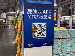 -麦德龙(嘉定店)