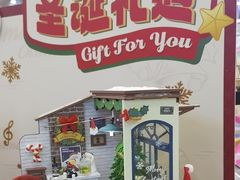 -TOYSRUS玩具反斗城(无锡荟聚购物中心店)