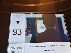 -长沙尼依格罗酒店