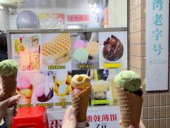 -成裕雪糕店(士多店)