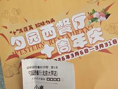 -勺园西餐厅