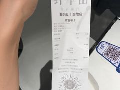 -野萃山·潮汕厚果汁(十亩地店)