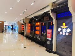 -老淮安·淮安菜(涟水店)