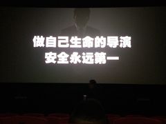 -橙天嘉禾影城(沈阳亿丰店)