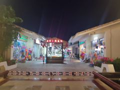 -亚龙湾亚泰商业街