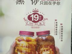 -桂桂茶(万嘉广场店)