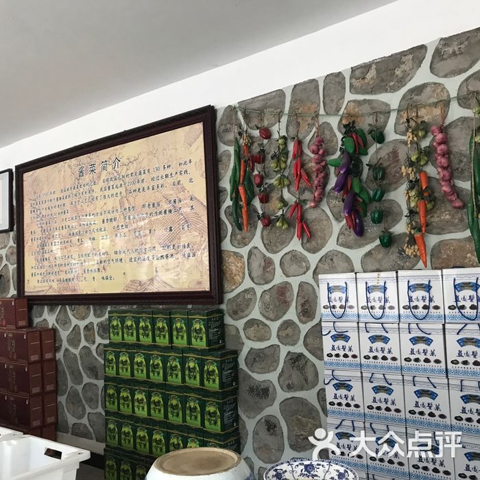 京西特产韭园酱菜图片-北京食品保健-大众点评网