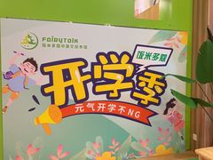 -饭米多蔻中英文绘本馆(苏州美罗店)