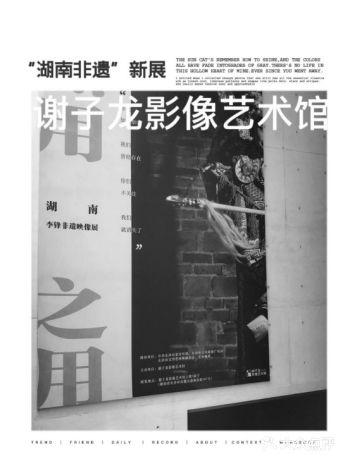 长沙必看展览——谢子龙影像艺术馆新展《无用之用》