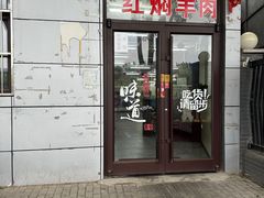 -新乡杨记红焖羊肉火锅(天坛南门店)
