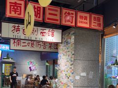 -楠火锅(哈尔滨金爵万象店)