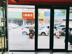 -宝明斋眼镜(朝山街店)