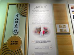 -非遗·十八曲鱼饺(西马总店)