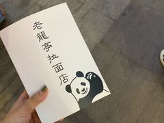 -老龙亭拉面店