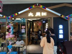门面-大同江朝鲜菜•长春地标美食(绿园吾悦广场店)