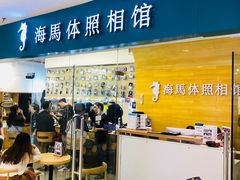 -海马体照相馆(大连罗斯福广场店)