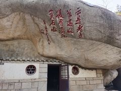 -崂山仰口游览区