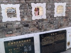 -天津五大道文化旅游区