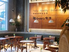 -有序Orderly融合西餐·咖啡(运河外滩店)