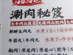 -海银海记潮汕牛肉火锅(新港中路海珠店)