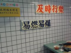 -怒火八零串串火锅(大渡口新天泽店)