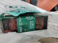 -孙庆海腊牛肉店(大皮院店)