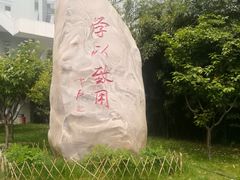 -北京联合大学(北四环校区)
