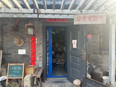-蝎王府羊蝎子(虎坊桥总店)