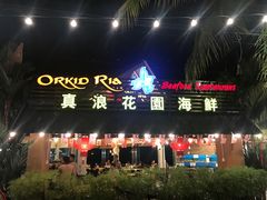 -真浪花园海鲜餐馆