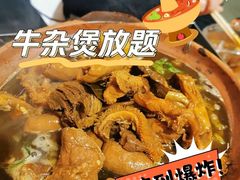 -包工仔·牛杂自助放题
