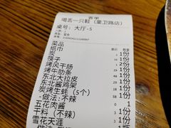 -喝丢一只鞋·东北烤肉·烧烤·铜火锅(童卫路店)