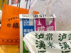 -海椒市落舌·麻辣烫冒菜(武侯大悦城店)