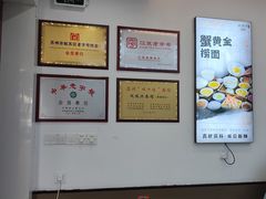 -百年老字号·观振兴蟹黄面·三虾面·苏式面(观前街富仁坊巷店)