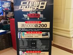 -月星家居(南京卡子门店)